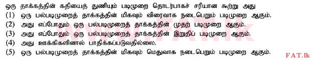 National Syllabus : Advanced Level (A/L) Science for Technology - 2015 August - Paper I (தமிழ் Medium) 6 1