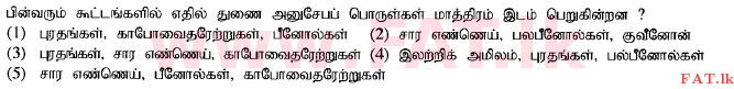 National Syllabus : Advanced Level (A/L) Science for Technology - 2015 August - Paper I (தமிழ் Medium) 13 1