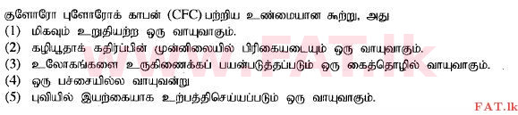 National Syllabus : Advanced Level (A/L) Science for Technology - 2015 August - Paper I (தமிழ் Medium) 15 1
