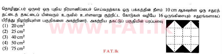 National Syllabus : Advanced Level (A/L) Science for Technology - 2015 August - Paper I (தமிழ் Medium) 18 1