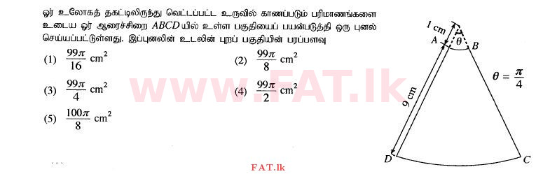 National Syllabus : Advanced Level (A/L) Science for Technology - 2015 August - Paper I (தமிழ் Medium) 22 1