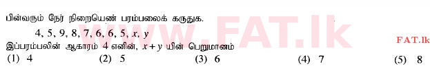 National Syllabus : Advanced Level (A/L) Science for Technology - 2015 August - Paper I (தமிழ் Medium) 24 1