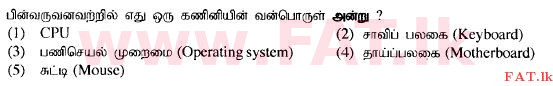 National Syllabus : Advanced Level (A/L) Science for Technology - 2015 August - Paper I (தமிழ் Medium) 30 1