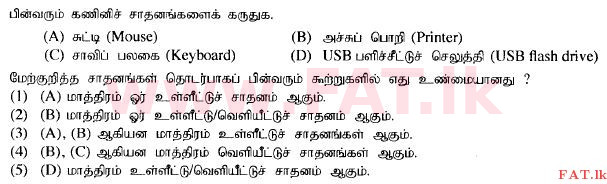 National Syllabus : Advanced Level (A/L) Science for Technology - 2015 August - Paper I (தமிழ் Medium) 31 1