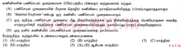 National Syllabus : Advanced Level (A/L) Science for Technology - 2015 August - Paper I (தமிழ் Medium) 32 1