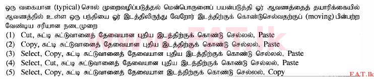 National Syllabus : Advanced Level (A/L) Science for Technology - 2015 August - Paper I (தமிழ் Medium) 34 1