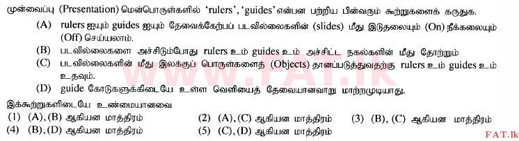 දේශීය විෂය නිර්දේශය : උසස් පෙළ (A/L) තාක්ෂණවේදය සදහා විද්‍යාව - 2015 අගෝස්තු - ප්‍රශ්න පත්‍රය I (தமிழ் මාධ්‍යය) 36 1