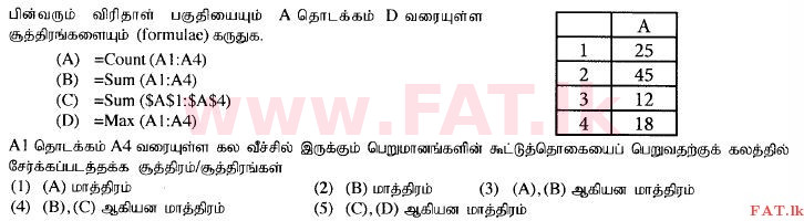 දේශීය විෂය නිර්දේශය : උසස් පෙළ (A/L) තාක්ෂණවේදය සදහා විද්‍යාව - 2015 අගෝස්තු - ප්‍රශ්න පත්‍රය I (தமிழ் මාධ්‍යය) 37 1