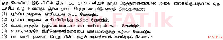National Syllabus : Advanced Level (A/L) Science for Technology - 2015 August - Paper I (தமிழ் Medium) 38 1