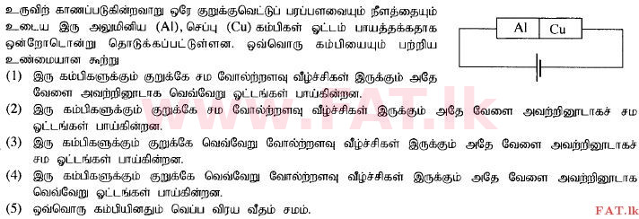 National Syllabus : Advanced Level (A/L) Science for Technology - 2015 August - Paper I (தமிழ் Medium) 43 1