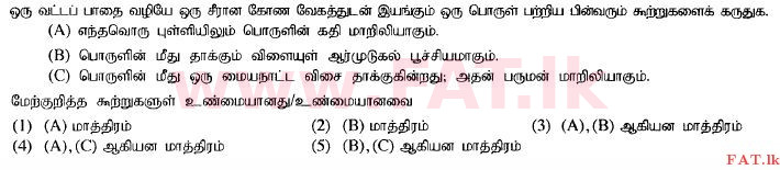 National Syllabus : Advanced Level (A/L) Science for Technology - 2015 August - Paper I (தமிழ் Medium) 50 1