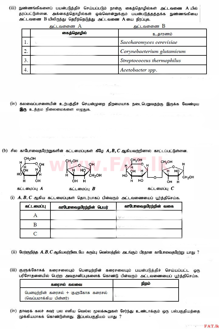 National Syllabus : Advanced Level (A/L) Science for Technology - 2015 August - Paper II (தமிழ் Medium) 1 3