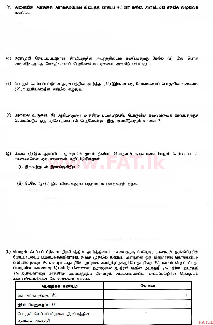 National Syllabus : Advanced Level (A/L) Science for Technology - 2015 August - Paper II (தமிழ் Medium) 3 2