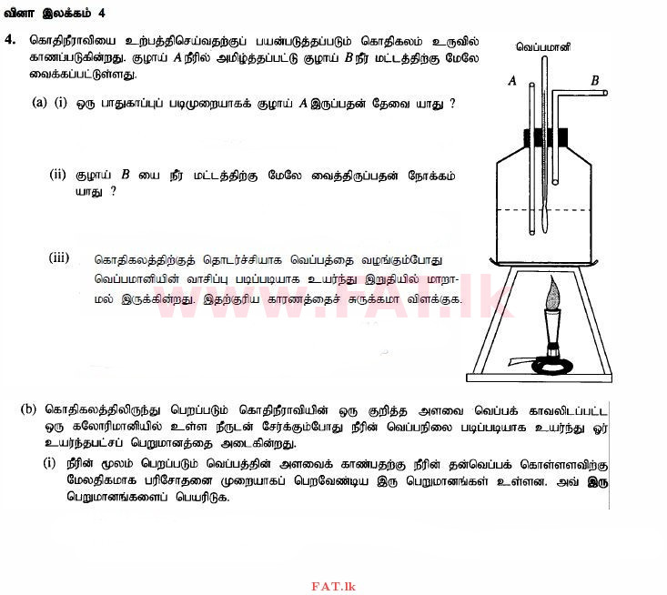 National Syllabus : Advanced Level (A/L) Science for Technology - 2015 August - Paper II (தமிழ் Medium) 4 1