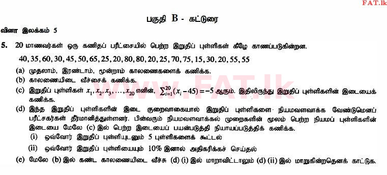National Syllabus : Advanced Level (A/L) Science for Technology - 2015 August - Paper II (தமிழ் Medium) 5 1