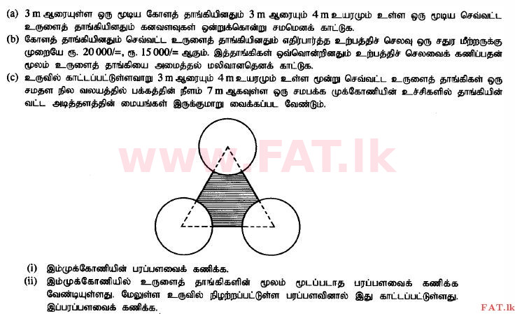 National Syllabus : Advanced Level (A/L) Science for Technology - 2015 August - Paper II (தமிழ் Medium) 6 1