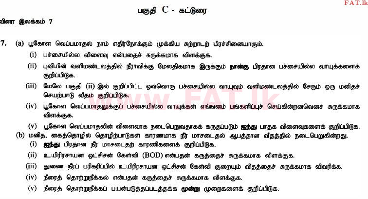 National Syllabus : Advanced Level (A/L) Science for Technology - 2015 August - Paper II (தமிழ் Medium) 7 1