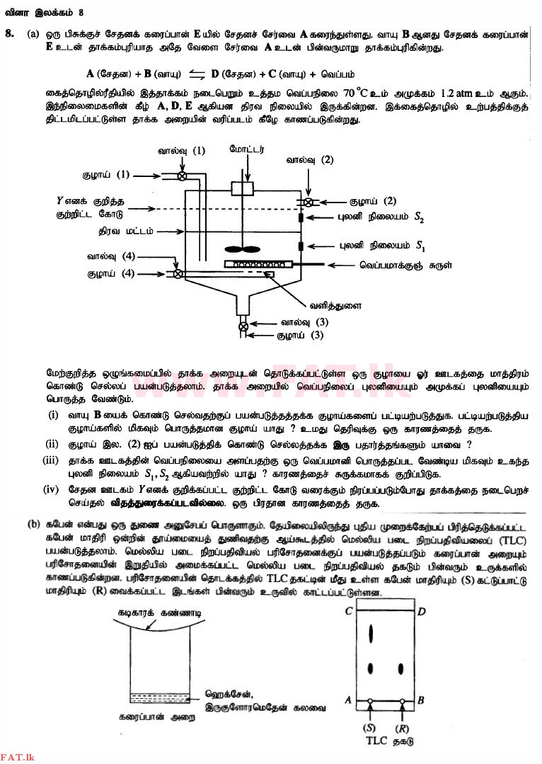 National Syllabus : Advanced Level (A/L) Science for Technology - 2015 August - Paper II (தமிழ் Medium) 8 1