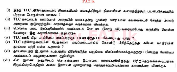 National Syllabus : Advanced Level (A/L) Science for Technology - 2015 August - Paper II (தமிழ் Medium) 8 2