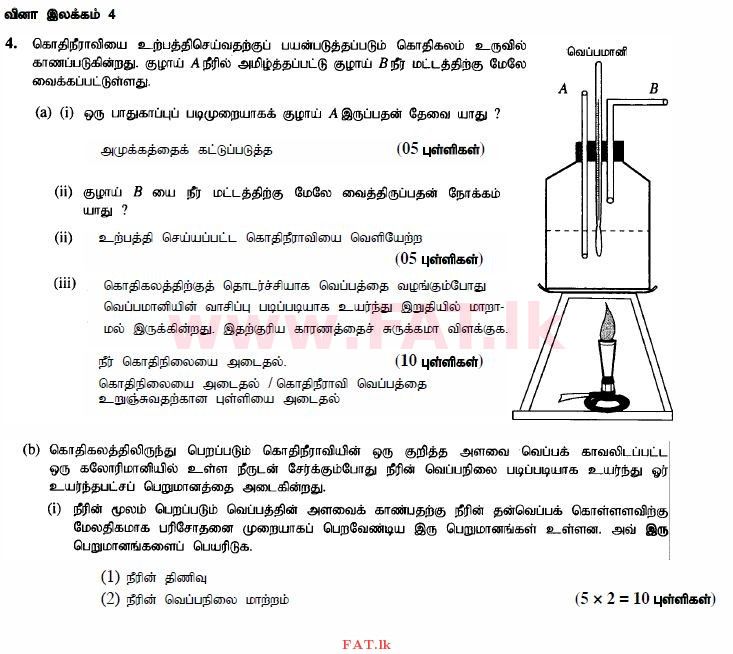 National Syllabus : Advanced Level (A/L) Science for Technology - 2015 August - Paper II (தமிழ் Medium) 4 4162
