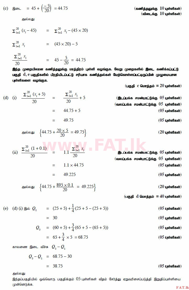 National Syllabus : Advanced Level (A/L) Science for Technology - 2015 August - Paper II (தமிழ் Medium) 5 4165