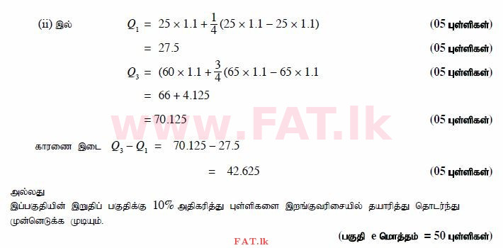 National Syllabus : Advanced Level (A/L) Science for Technology - 2015 August - Paper II (தமிழ் Medium) 5 4166