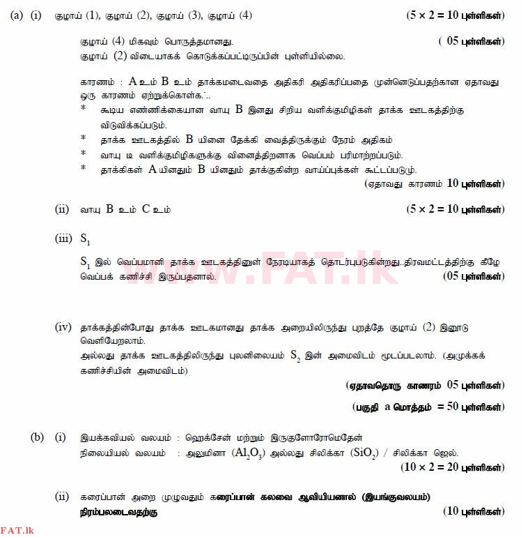National Syllabus : Advanced Level (A/L) Science for Technology - 2015 August - Paper II (தமிழ் Medium) 8 4173