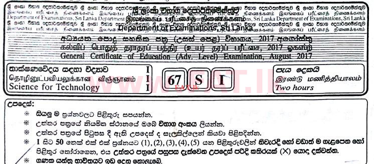 National Syllabus : Advanced Level (A/L) Science for Technology - 2017 August - Paper I (සිංහල Medium) 0 1