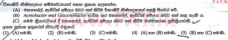 National Syllabus : Advanced Level (A/L) Science for Technology - 2017 August - Paper I (සිංහල Medium) 3 1