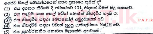 National Syllabus : Advanced Level (A/L) Science for Technology - 2017 August - Paper I (සිංහල Medium) 8 1