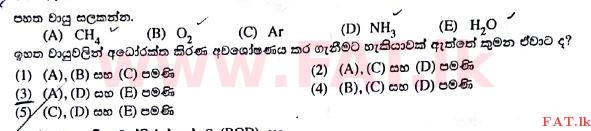 National Syllabus : Advanced Level (A/L) Science for Technology - 2017 August - Paper I (සිංහල Medium) 11 1