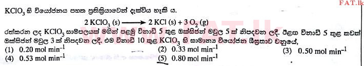 National Syllabus : Advanced Level (A/L) Science for Technology - 2017 August - Paper I (සිංහල Medium) 14 1
