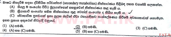 National Syllabus : Advanced Level (A/L) Science for Technology - 2017 August - Paper I (සිංහල Medium) 16 1