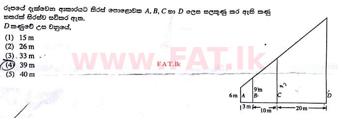 National Syllabus : Advanced Level (A/L) Science for Technology - 2017 August - Paper I (සිංහල Medium) 19 1