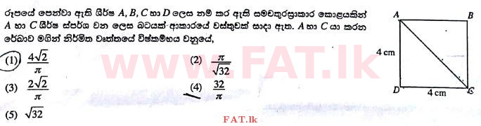 National Syllabus : Advanced Level (A/L) Science for Technology - 2017 August - Paper I (සිංහල Medium) 21 1