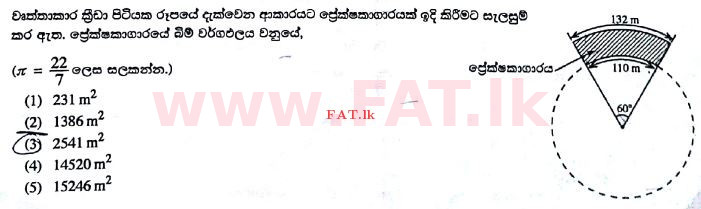 National Syllabus : Advanced Level (A/L) Science for Technology - 2017 August - Paper I (සිංහල Medium) 22 1