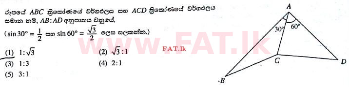 National Syllabus : Advanced Level (A/L) Science for Technology - 2017 August - Paper I (සිංහල Medium) 23 1