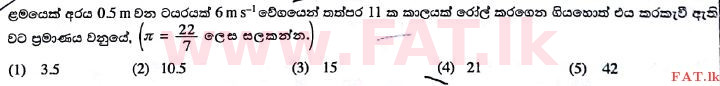 National Syllabus : Advanced Level (A/L) Science for Technology - 2017 August - Paper I (සිංහල Medium) 27 1