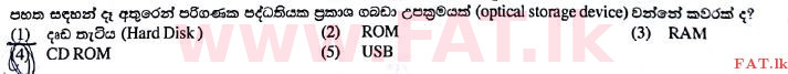 National Syllabus : Advanced Level (A/L) Science for Technology - 2017 August - Paper I (සිංහල Medium) 28 1