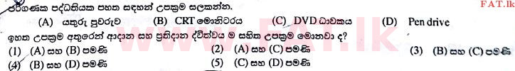 National Syllabus : Advanced Level (A/L) Science for Technology - 2017 August - Paper I (සිංහල Medium) 29 1