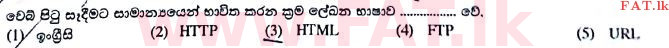 National Syllabus : Advanced Level (A/L) Science for Technology - 2017 August - Paper I (සිංහල Medium) 31 1