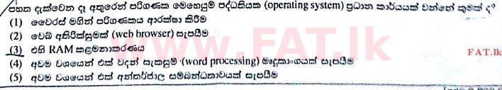 National Syllabus : Advanced Level (A/L) Science for Technology - 2017 August - Paper I (සිංහල Medium) 32 1