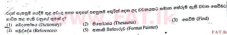 National Syllabus : Advanced Level (A/L) Science for Technology - 2017 August - Paper I (සිංහල Medium) 34 1