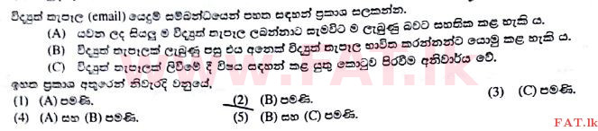 National Syllabus : Advanced Level (A/L) Science for Technology - 2017 August - Paper I (සිංහල Medium) 35 1
