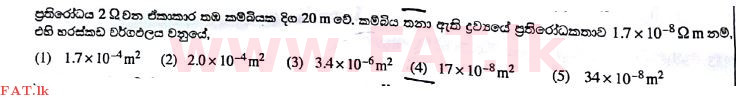 National Syllabus : Advanced Level (A/L) Science for Technology - 2017 August - Paper I (සිංහල Medium) 39 1