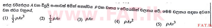 National Syllabus : Advanced Level (A/L) Science for Technology - 2017 August - Paper I (සිංහල Medium) 41 1
