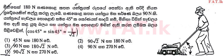 National Syllabus : Advanced Level (A/L) Science for Technology - 2017 August - Paper I (සිංහල Medium) 44 1