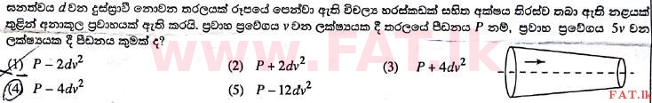 National Syllabus : Advanced Level (A/L) Science for Technology - 2017 August - Paper I (සිංහල Medium) 46 1
