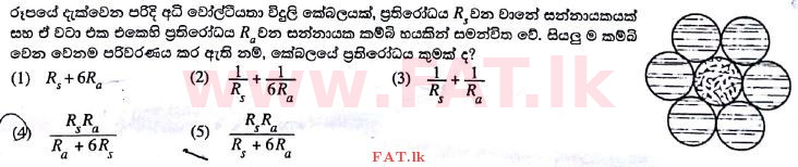 National Syllabus : Advanced Level (A/L) Science for Technology - 2017 August - Paper I (සිංහල Medium) 48 1