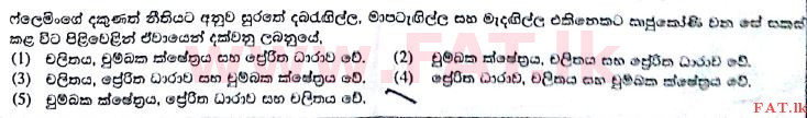 National Syllabus : Advanced Level (A/L) Science for Technology - 2017 August - Paper I (සිංහල Medium) 50 1
